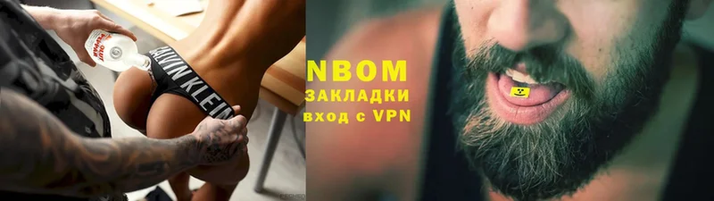 Марки NBOMe 1,5мг  Нягань 